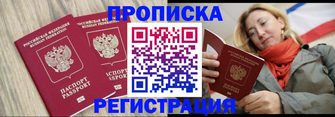 прописка для военкомата в Цивильске