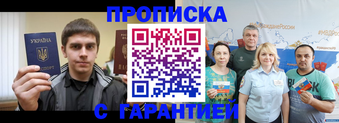 временная регистрация надежно в Цивильске