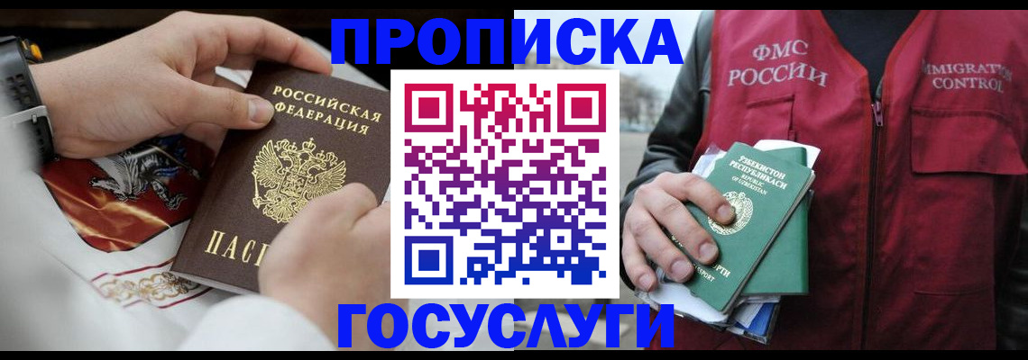 временная регистрация в квартире в Цивильске