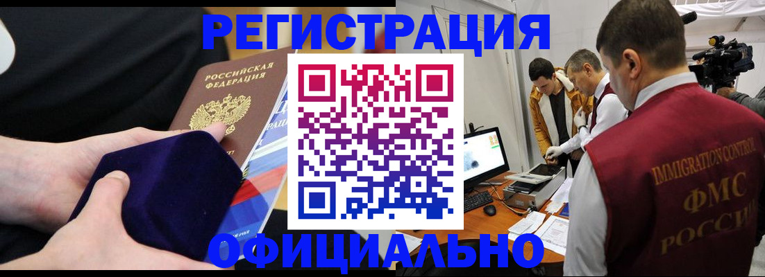 прописка гарантия в Цивильске