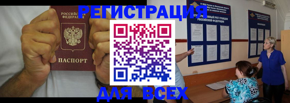 прописка для кредита в Цивильске