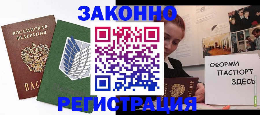 где прописаться в Цивильске